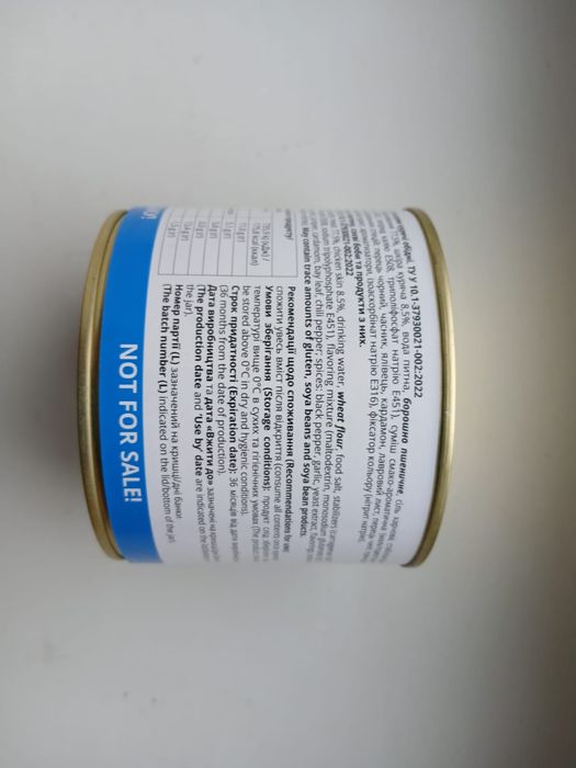 Консервы луков польская куриная 525  грамм