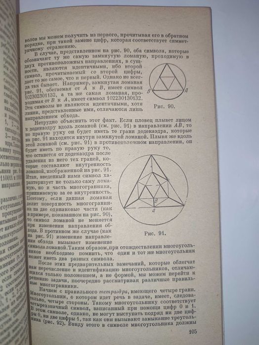 Сто задач Штейнгауз занимательная математика