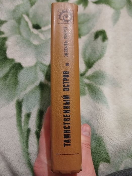 Книга Таинственный остров Жюль Верн