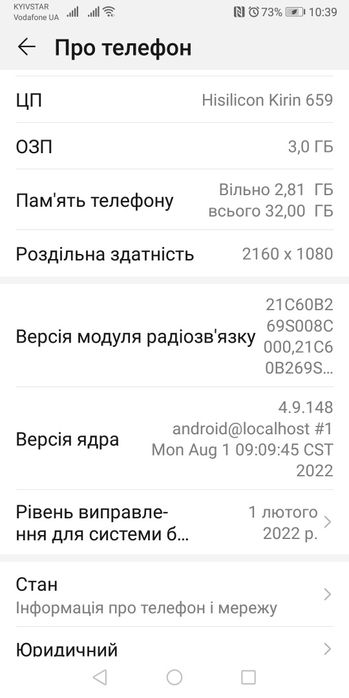 Продам Huawei P Smart