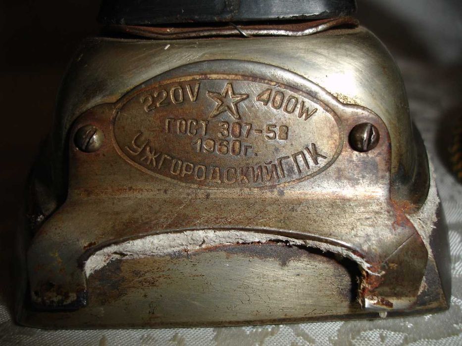 Утюг/електроПРАСКА РЕТРО - 1960 рік. Вага 2,5 кг. 400 Вт. РОБОЧИЙ стан