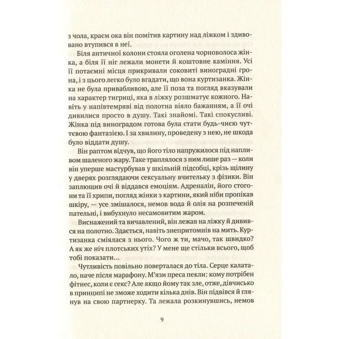 Більше нікому з автографом