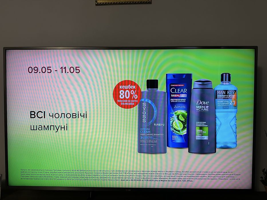Телевізор LG 55.