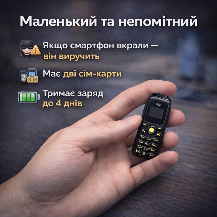 Міні телефон 68 мм Маленький та непомітний 2 SIM