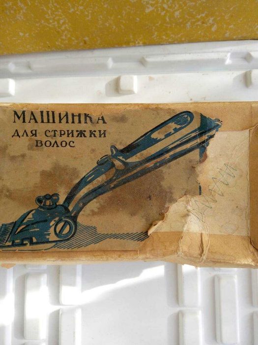 Машинка для стрижки