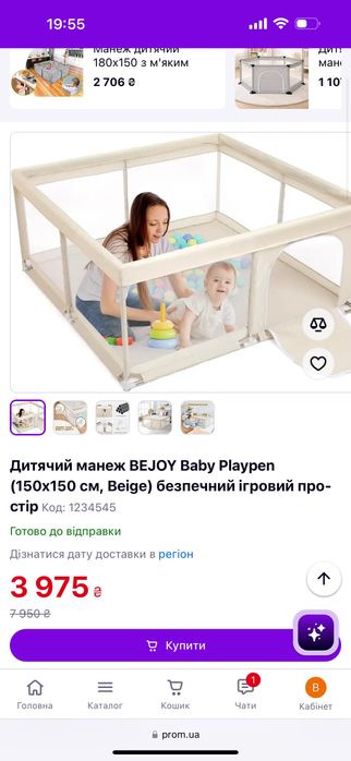Манеж BEJOY Baby Playpen розміром 150 на 150 см