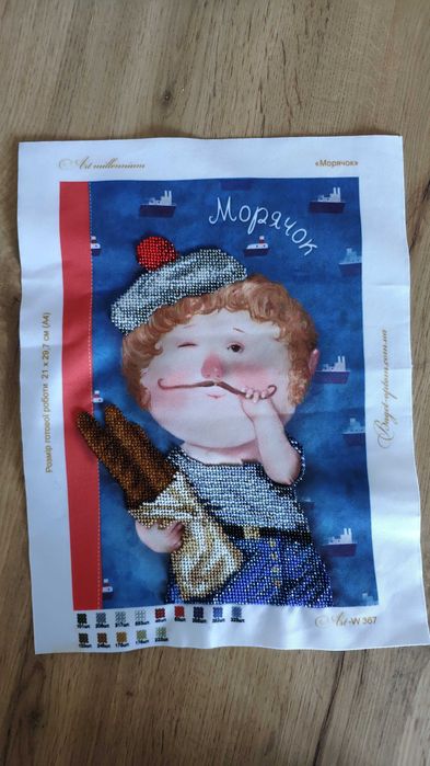 Картина бісером без рамки