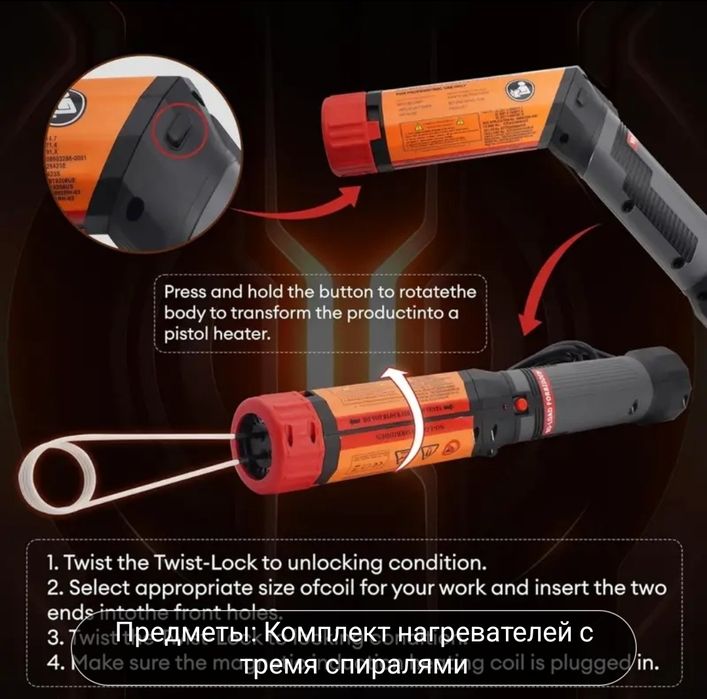 Індукційний нагрівач для болтів, 1100 Вт,