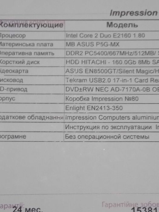 системный блок б.у