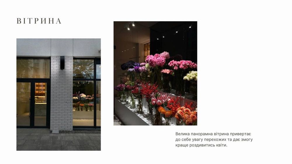 Продаж Квіткової Студії Silva Pink / Продаж Готового Бізнесу