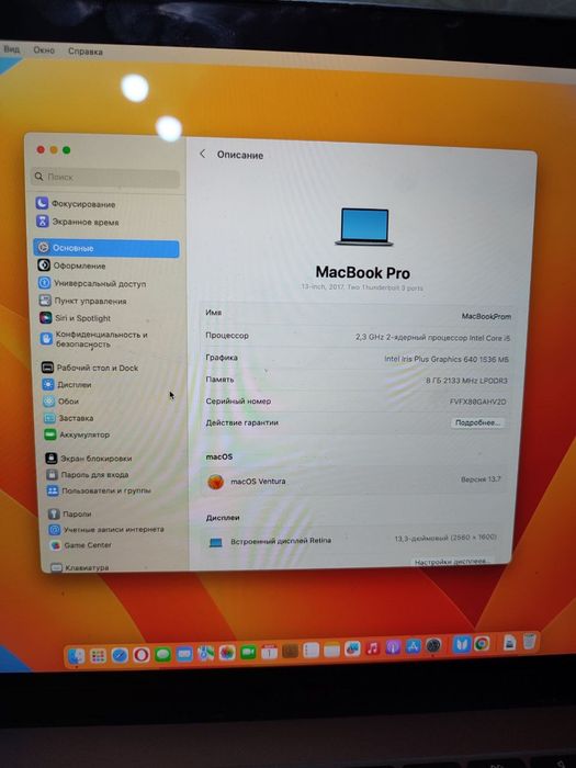 Macbook pro 13 2017