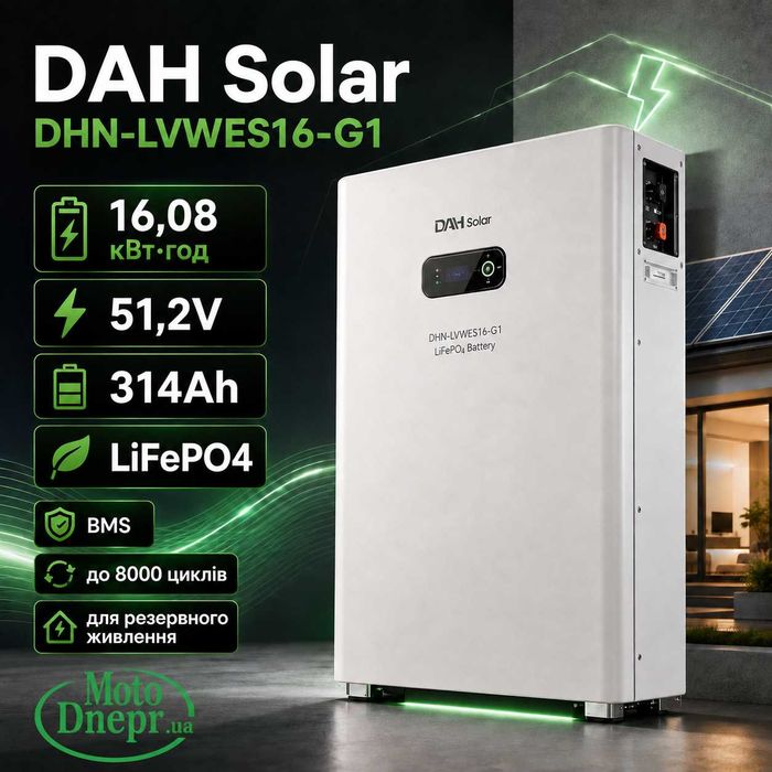 Акумулятор DAH Solar 16,08 кВт·год 51,2V 314Ah LiFePO4