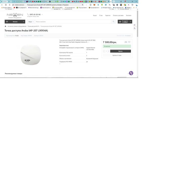 Aruba APIN 0207 JX954A, б/у, цена одной - 5000гр, если 2, то по 4500гр