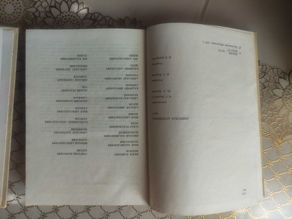 Мастера советской архитектуры об архитектуре. В 2 томах.Москва.1975
