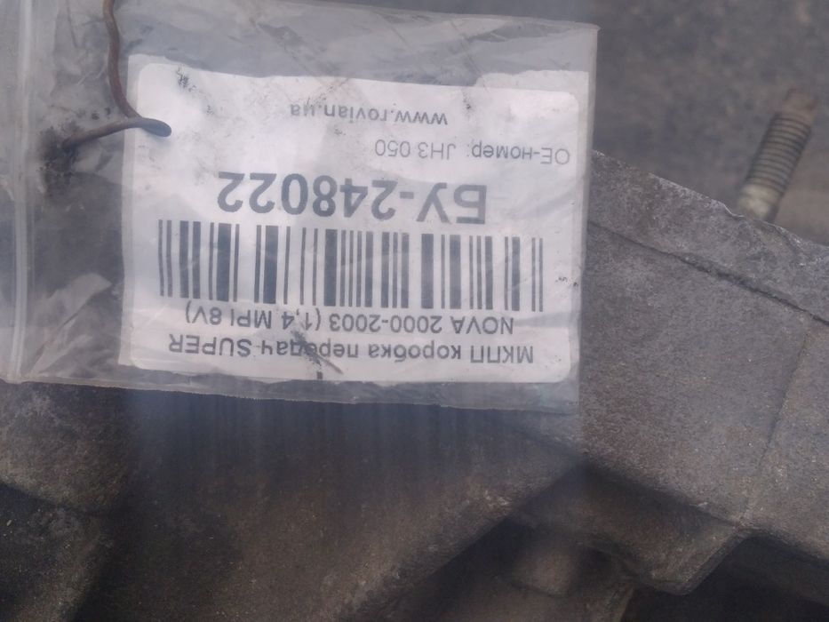 Продам коробку передач з дачиі