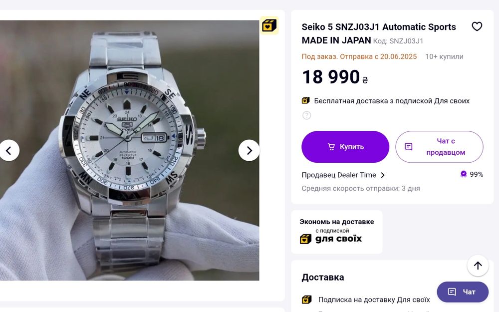 Часы Seiko 5 SNZJ03J1 Automatic Sports. Оригинал.