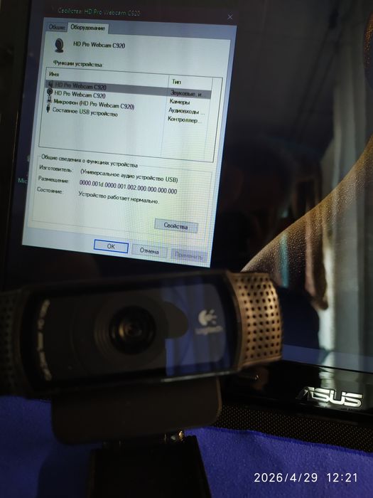 Веб-камера Logitech Webcam HD Pro C920 (не E серия)
