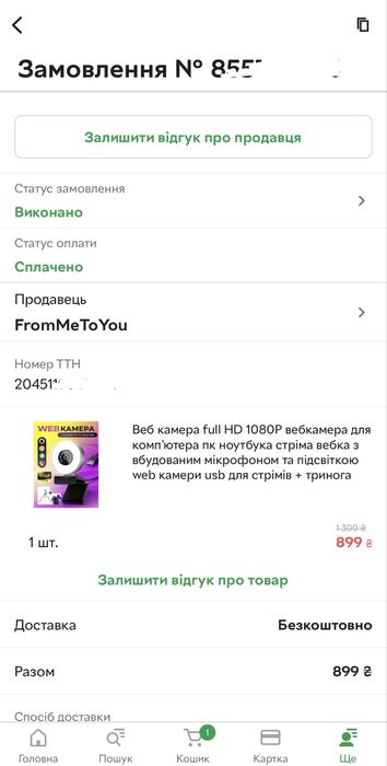 Веб-камера full HD 1080P з підсвіткою для компʼютера та ноутбука