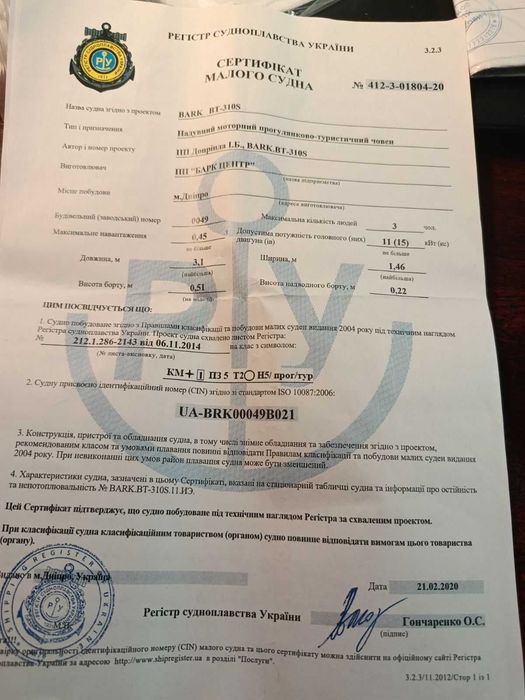 продам лодку ПВХ Bark BT310 S + мотор Mercury 5 + автоматичний насос.