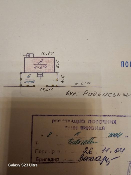 Продам Окремостоячій Магазин  на ЧЕРВОНІЙ ЛІНІЇ + Діючій Бізнес