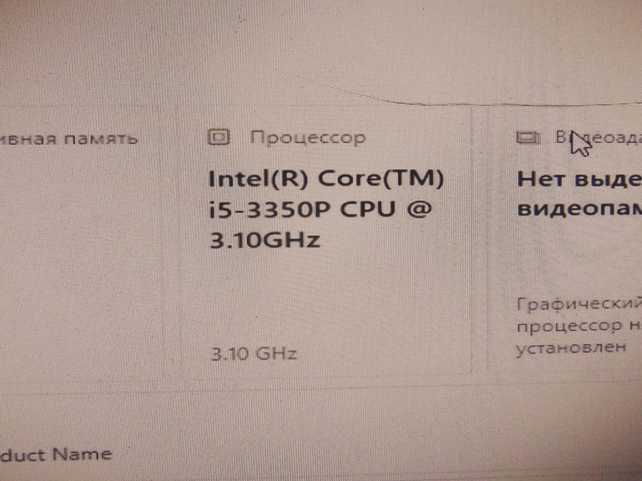 Intel  I5-3350P, 3.1 ГГц, 1155 сокет, гарантія