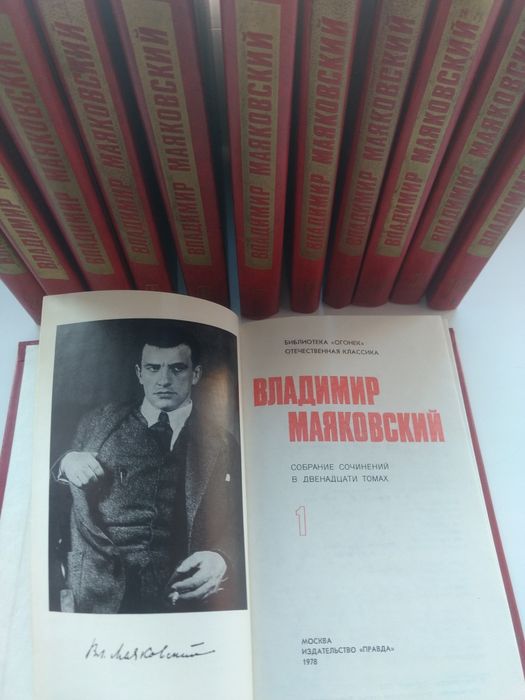 5 томів Маяковський