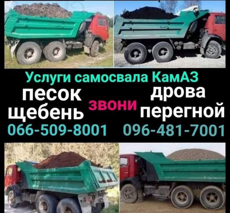 Копка, демонтаж, вивоз.Екскаватор, самосвали.