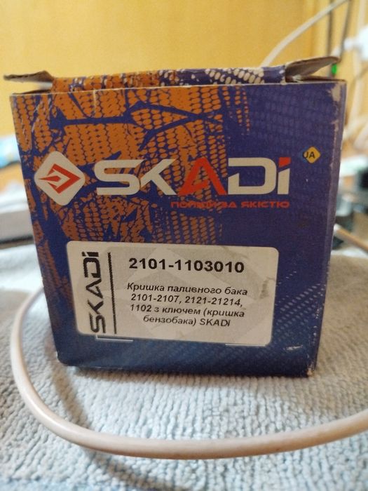 Кришка паливного бака ваз 2101 з ключем