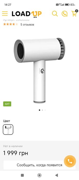 Бездротовий фен для волосся LoadUP (500 Вт, 2 режима