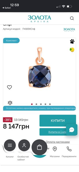 Золота підвіска з сапфіром від бренду «Золотий Вік». Нова, з біркою