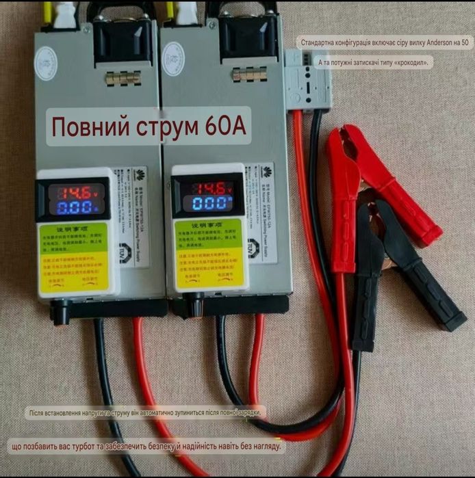 Универсальное зарядное устройство от 5-60 ампер для Lifepo4, Li-Ion, G