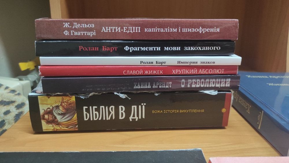 Інтелектуальна добірка: Дельоз, Барт, Арендт, Психіатрія, НЛП