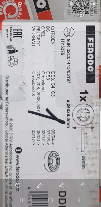 Диск гальмувльний задний FERODO DDF1560-1