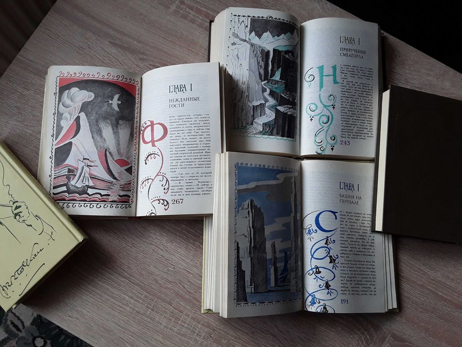 Дж.Р.Р. Толкин (Толкиен). Властелин Колец. В 3х книгах. Радуга 1988-92