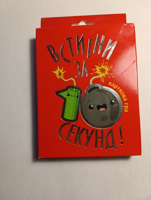 Гра встигни за 10 секунд