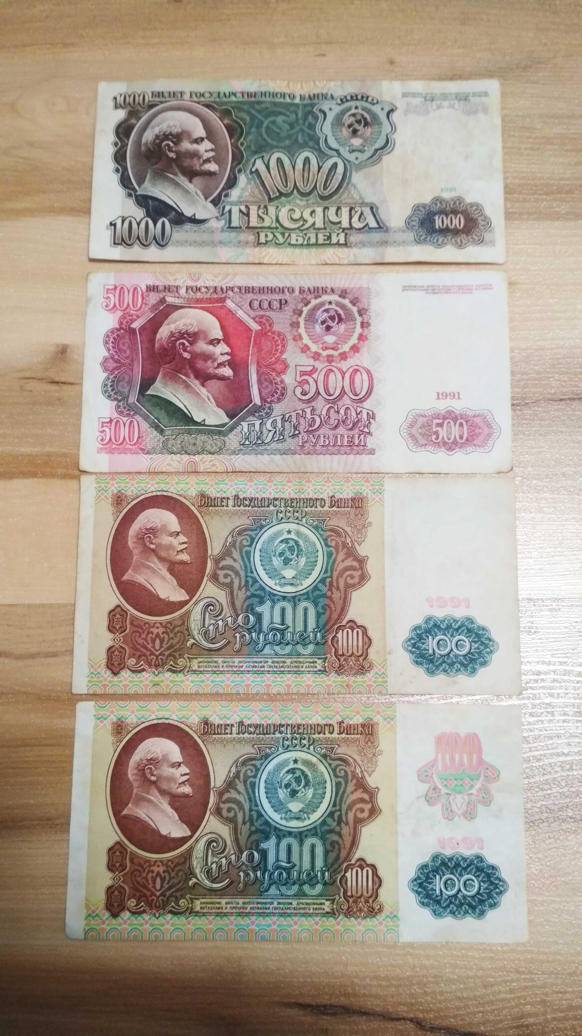 Продам купюры 1000,500,100 рублей СССР 1991 года: 400 грн ...