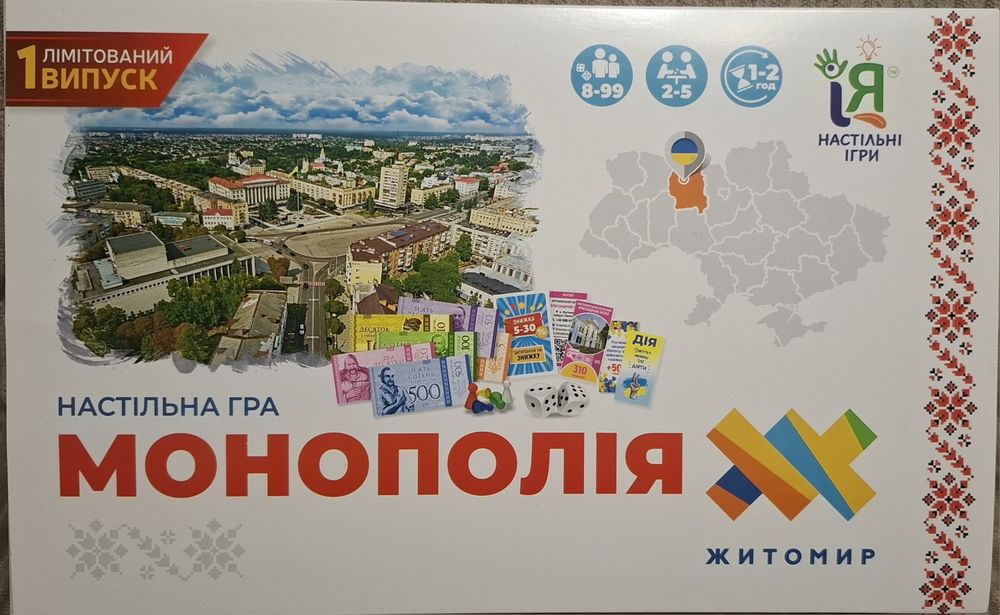 настільна гра "Монополія Житомир"