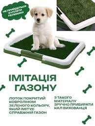 Туалет для собак и кошекPuppy Potty Pad