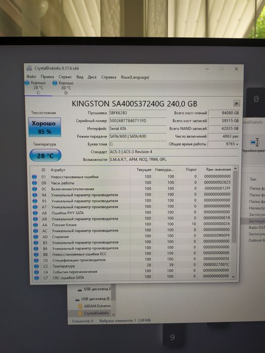 Комп'ютер (ігровий пк)