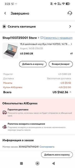 Ноутбук с Алиэкспеса.новый