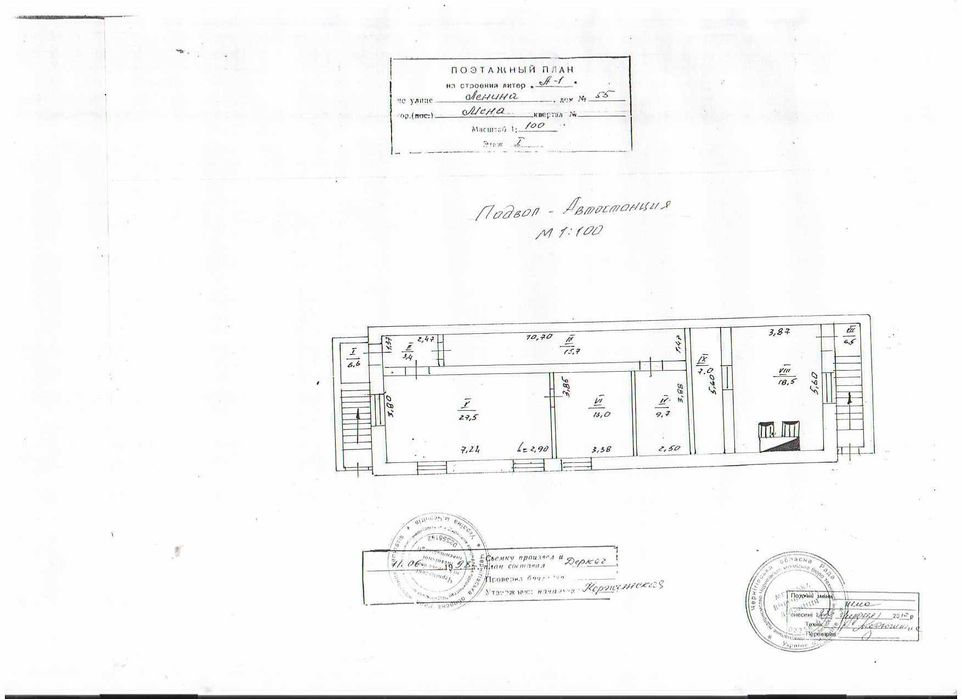 АРЕНДА Автостанция "МЕНА"