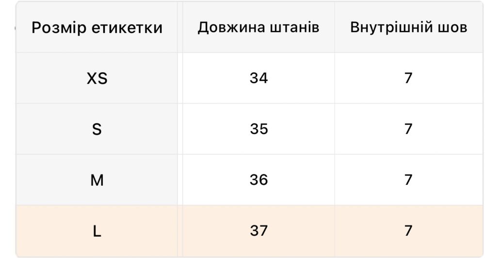 Спідниця- шорти