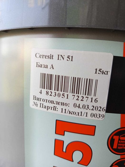 Продам краску для стелі та стін.