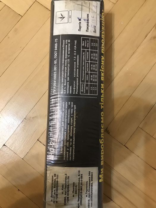 Електроди АНО-21 д3мм . ( 5кг )