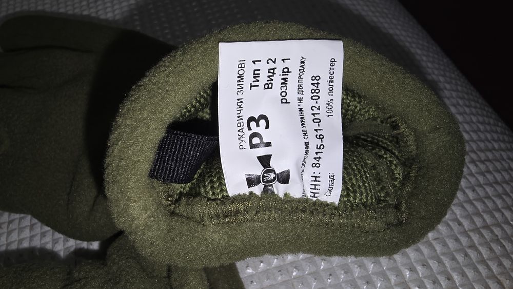 Рукавички зимові.