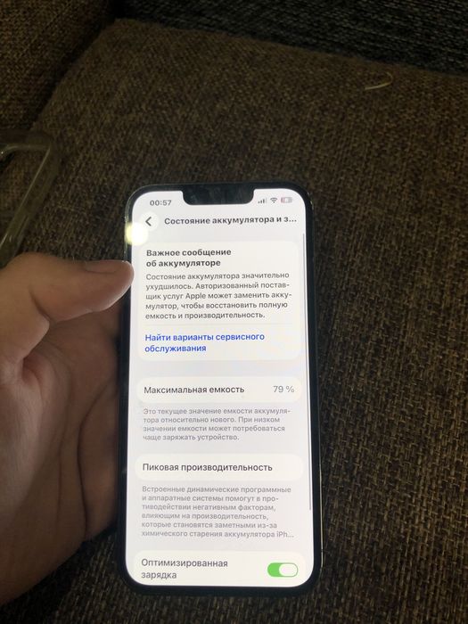 iPhone 13 Pro 128 79% стан акумулятора !