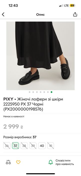 Лофери натуральна шкіра