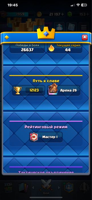 Аккаунт Clash Royale
