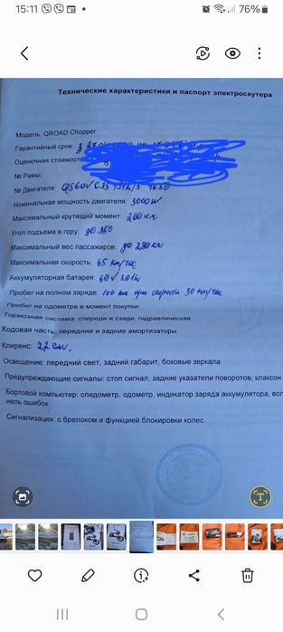 Електроскутер новій