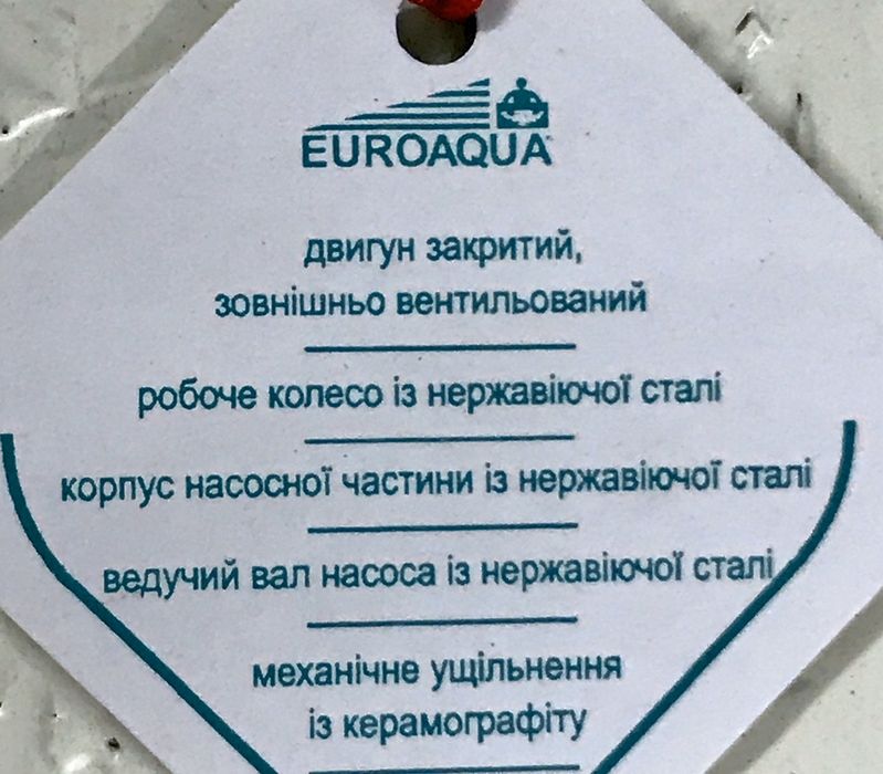 Насос, станция для воды и полива МН 1300. Давления 7 бар